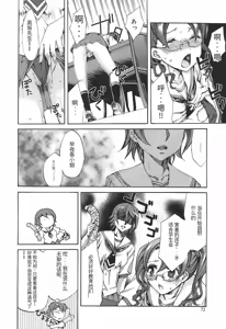 Page 78 of Ryourangakuen Kakumeiki Hyakkaryouran - preview thumbnail