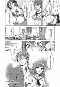 Page 84 of Ryourangakuen Kakumeiki Hyakkaryouran - preview thumbnail