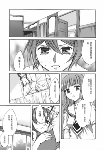 Page 85 of Ryourangakuen Kakumeiki Hyakkaryouran - preview thumbnail