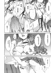 Page 90 of Ryourangakuen Kakumeiki Hyakkaryouran - preview thumbnail
