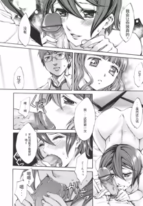 Page 94 of Ryourangakuen Kakumeiki Hyakkaryouran - preview thumbnail