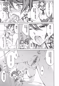 Page 95 of Ryourangakuen Kakumeiki Hyakkaryouran - preview thumbnail