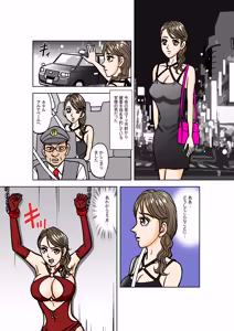 Page 3 of Beautiful Detective's Fall into Slavery Another Story (Complementary Edition) ~Reika Kisaragi: Night of Complete Corruption~ - preview thumbnail