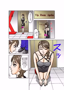 Page 9 of Beautiful Detective's Fall into Slavery Another Story (Complementary Edition) ~Reika Kisaragi: Night of Complete Corruption~ - preview thumbnail