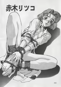 Page 16 of Yabousaiban - preview thumbnail