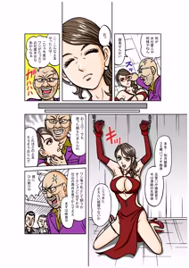 Page 12 of Beautiful Detective's Fall into Slavery Another Story - From Captive Female Detective to Transporter to Yakuza Mistress - - preview thumbnail