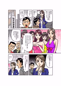 Page 4 of Beautiful Detective's Fall into Slavery Another Story - From Captive Female Detective to Transporter to Yakuza Mistress - - preview thumbnail