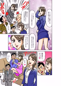 Page 5 of Beautiful Detective's Fall into Slavery Another Story - From Captive Female Detective to Transporter to Yakuza Mistress - - preview thumbnail