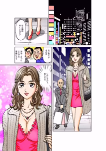 Page 51 of Beautiful Detective's Fall into Slavery Another Story - From Captive Female Detective to Transporter to Yakuza Mistress - - preview thumbnail