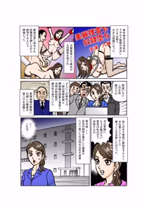 Page 8 of Beautiful Detective's Fall into Slavery Another Story - From Captive Female Detective to Transporter to Yakuza Mistress - - preview thumbnail