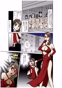 Page 9 of Beautiful Detective's Fall into Slavery Another Story - From Captive Female Detective to Transporter to Yakuza Mistress - - preview thumbnail