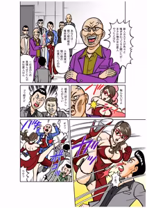 Page 10 of Beautiful Detective's Fall into Slavery Another Story - From Captive Female Detective to Transporter to Yakuza Mistress - - preview thumbnail