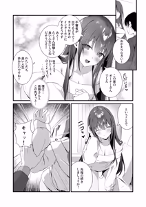 Page 21 of PanSto Fetish demo Ii desu ka...? 2 ~Kyuujitsu, Kanojo no Heya de PanSto Sex~ - preview thumbnail