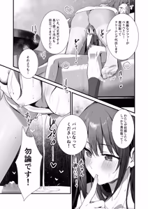 Page 39 of PanSto Fetish demo Ii desu ka...? 2 ~Kyuujitsu, Kanojo no Heya de PanSto Sex~ - preview thumbnail