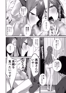 Page 40 of PanSto Fetish demo Ii desu ka...? 2 ~Kyuujitsu, Kanojo no Heya de PanSto Sex~ - preview thumbnail
