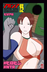 The Chronicles of Alsia: Billia Arc — hentai manga cover on Fhentai