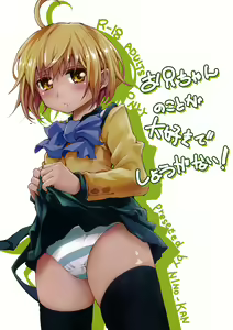 Oniichan no Koto ga Daisuki de shouganai! — hentai manga cover on Fhentai