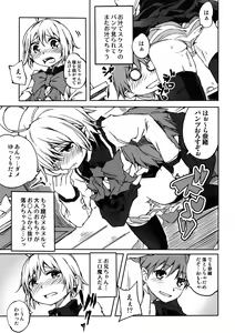 Page 4 of Oniichan no Koto ga Daisuki de shouganai! - preview thumbnail