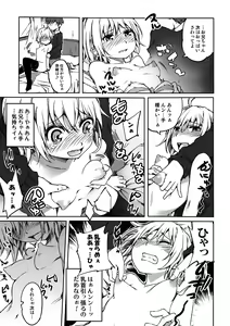 Page 6 of Oniichan no Koto ga Daisuki de shouganai! - preview thumbnail