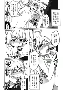 Page 7 of Oniichan no Koto ga Daisuki de shouganai! - preview thumbnail