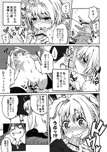 Page 8 of Oniichan no Koto ga Daisuki de shouganai! - preview thumbnail