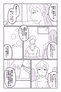 Page 119 of Asmodeus's Cage - preview thumbnail
