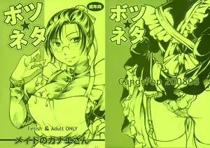 Botsu Neta — hentai manga cover on Fhentai