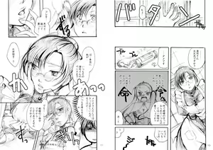 Page 6 of Botsu Neta - preview thumbnail