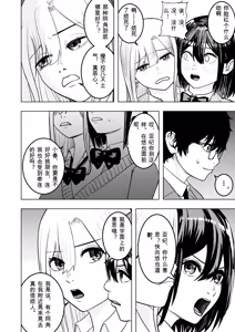 Page 4 of Koi suru Soutou-chan no Karada wa Hitotsu - preview thumbnail