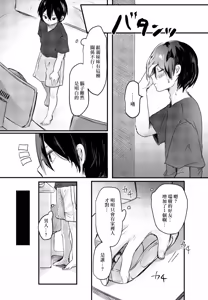 Page 10 of Nakayoshi Gamer Kyoudai no Nichijou - preview thumbnail