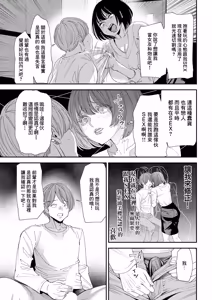 Page 9 of Telepathy Ecstasy Ch. 2 - preview thumbnail