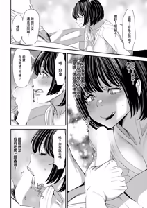 Page 10 of Telepathy Ecstasy Ch. 2 - preview thumbnail