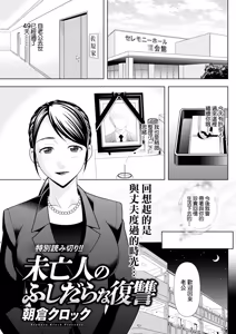 Miboujin no Fushidara na Fukushuu - hentai manga cover image