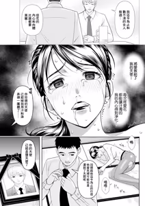 Page 17 of Miboujin no Fushidara na Fukushuu - preview thumbnail