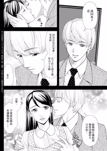 Page 2 of Miboujin no Fushidara na Fukushuu - preview thumbnail