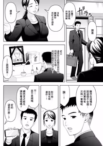 Page 4 of Miboujin no Fushidara na Fukushuu - preview thumbnail