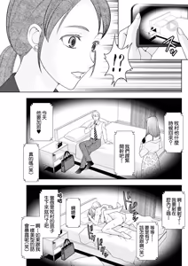 Page 5 of Miboujin no Fushidara na Fukushuu - preview thumbnail