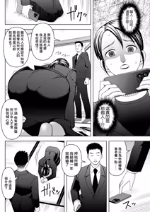 Page 6 of Miboujin no Fushidara na Fukushuu - preview thumbnail