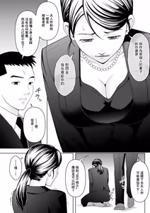 Page 7 of Miboujin no Fushidara na Fukushuu - preview thumbnail