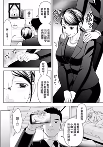 Page 8 of Miboujin no Fushidara na Fukushuu - preview thumbnail