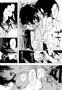 Page 22 of Band Kanojo | 밴드 그녀 - preview thumbnail