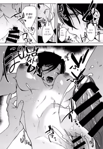 Page 23 of Band Kanojo | 밴드 그녀 - preview thumbnail