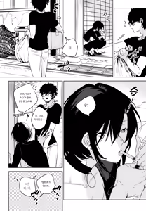 Page 4 of Band Kanojo | 밴드 그녀 - preview thumbnail