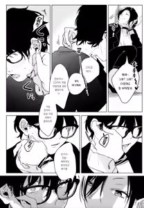 Page 6 of Band Kanojo | 밴드 그녀 - preview thumbnail