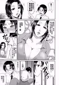 Page 5 of Uruwashi no Wife (decensored) - preview thumbnail