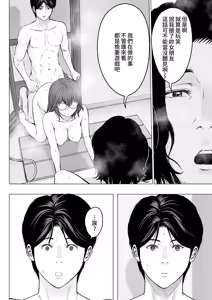 Page 4 of 1DK Netorare Saishuuwa - preview thumbnail