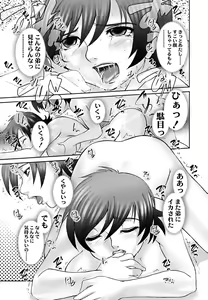 Page 110 of Otome Milk - preview thumbnail