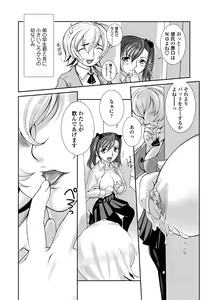 Page 12 of Otome Milk - preview thumbnail