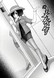 Page 133 of Otome Milk - preview thumbnail