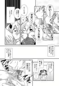Page 14 of Otome Milk - preview thumbnail